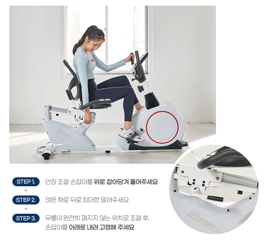 ★특가★[iRunner] 아이러너 프로 좌식 바이크 IPB-200R- 이랜드몰